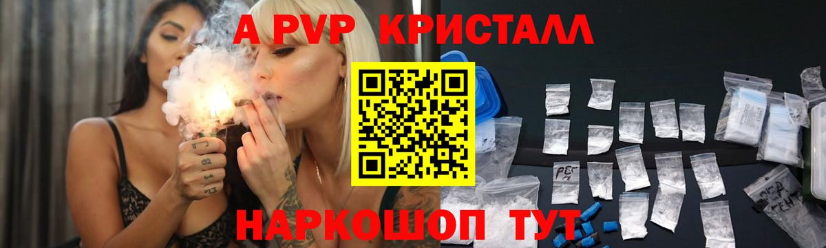 Alpha PVP мука Добрянка