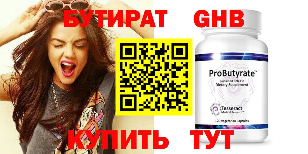 Бутират BDO Добрянка
