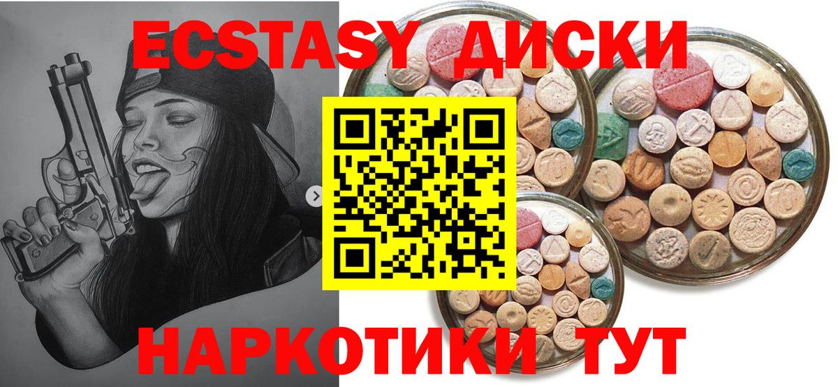 Добрянка  Экстази VHQ  Вход с VPN  Экстази 300 mg 