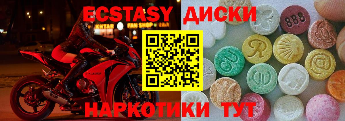 Ecstasy таблы Добрянка