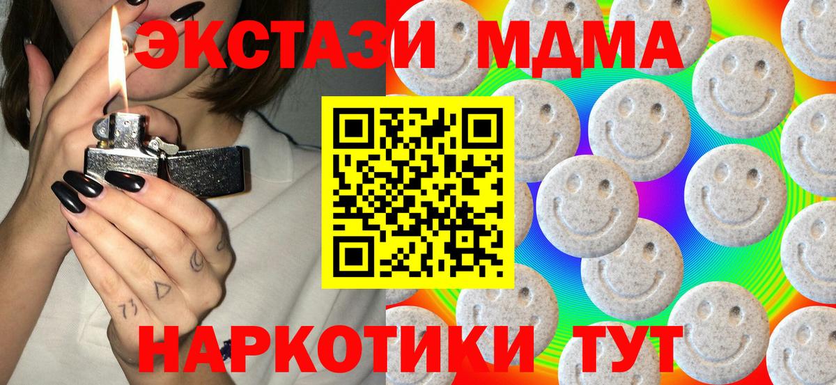 Мефедрон   COCAIN  КЕТАМИН  Вход с VPN  Добрянка  ГАШ  МДМА  ГАШ 