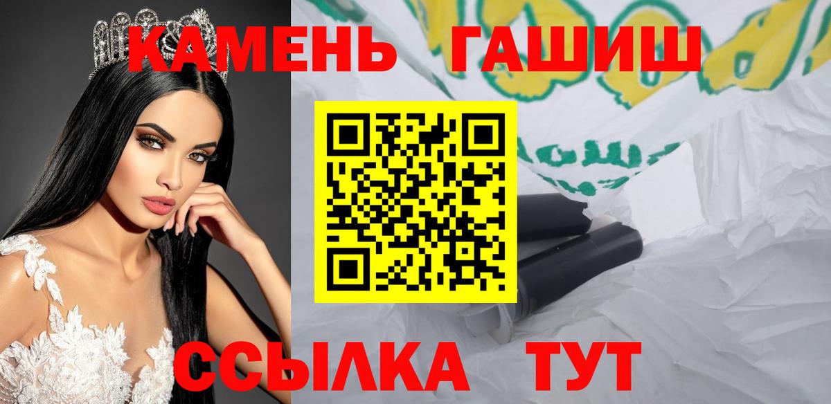как найти закладки  Гашиш гарик  ГАШИШ убойный  Вход с VPN  Добрянка  ГАШ 