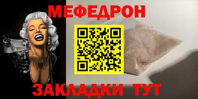 мефедрон Кулебаки