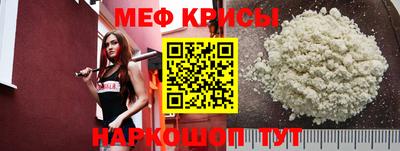 мефедрон Кулебаки