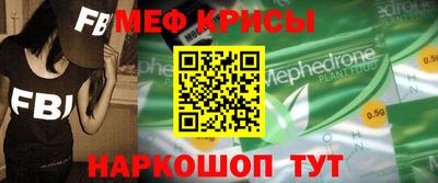 мефедрон Кулебаки