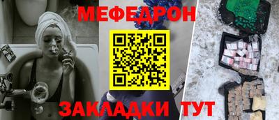 мефедрон Кулебаки