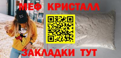 мефедрон Кулебаки