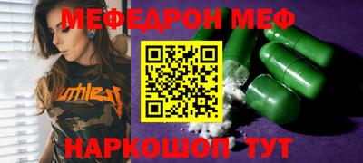 MESCALINE Кунгур