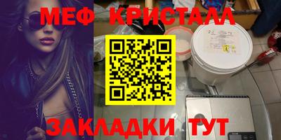 мефедрон Кулебаки