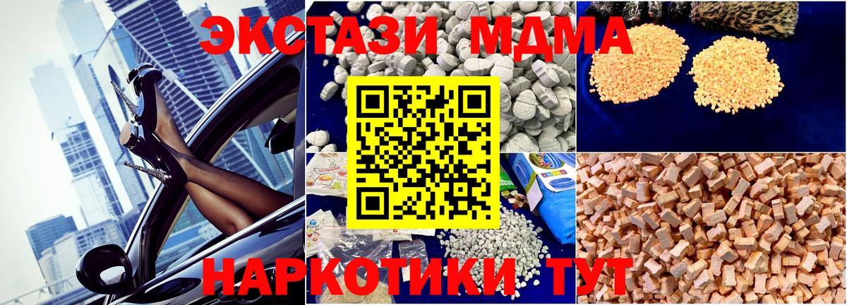 Добрянка  МДМА кристаллы  MDMA crystal  Вход с VPN 