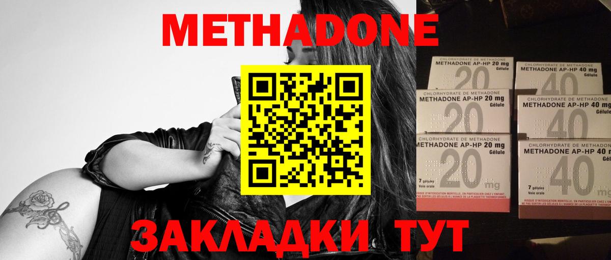 МЕТАДОН белоснежный  МЕТАДОН кристалл  гидра ССЫЛКА  Добрянка  Вход с VPN 