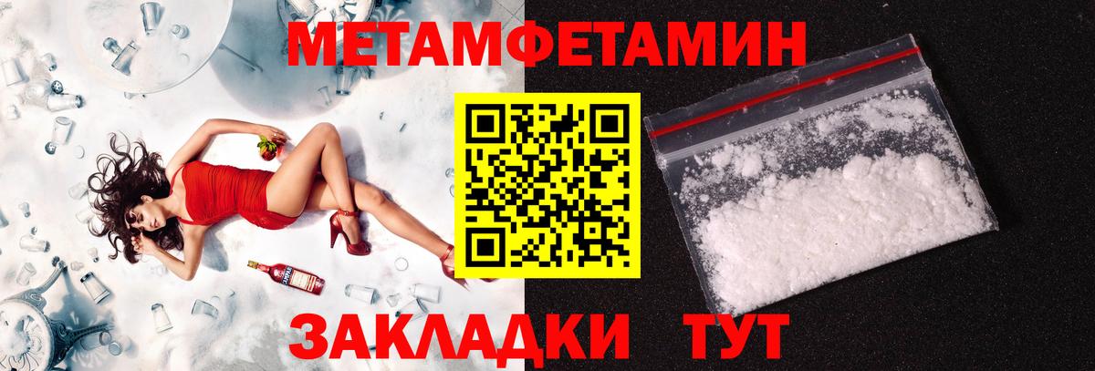 МЕТАМФЕТАМИН витя  Вход с VPN  Добрянка  МЕТАМФЕТАМИН витя 