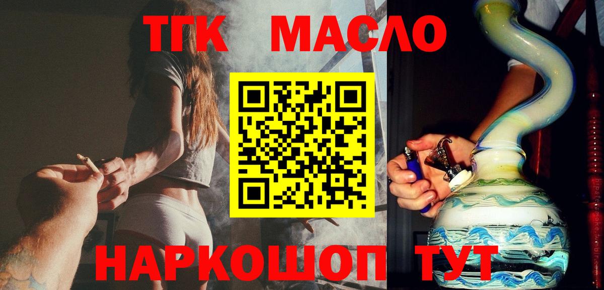 Добрянка  Дистиллят ТГК гашишное масло  Вход с VPN 