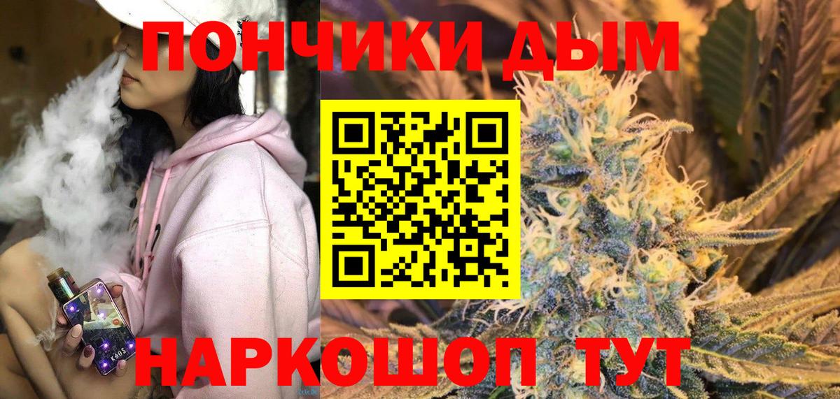 Каннабис White Widow  МАРИХУАНА конопля  Вход с VPN  Марихуана White Widow  Конопля LSD WEED  Добрянка 